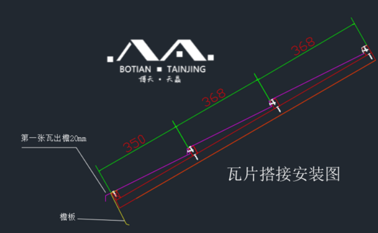 彩石金屬瓦主瓦安裝